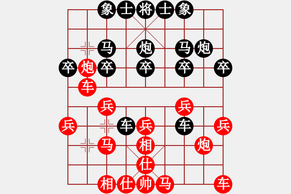 象棋棋譜圖片：木易[502961138] -VS- 橫才俊儒[292832991] - 步數(shù)：20 