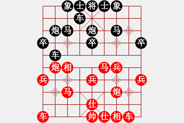 象棋棋譜圖片：太行山棋圣(6段)-勝-二胡棋手(1段) - 步數(shù)：30 