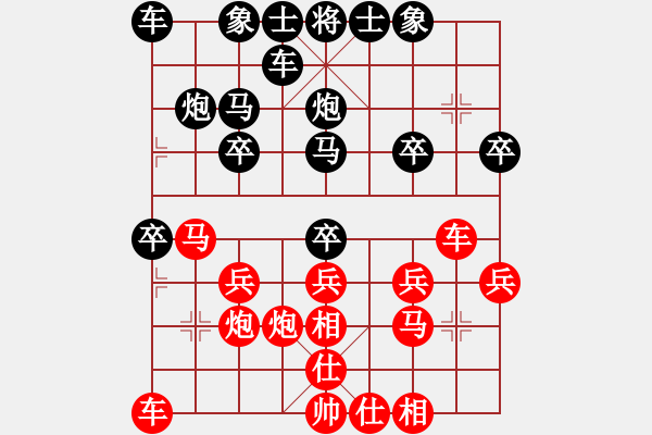 象棋棋譜圖片：北極星[499898333] -VS- 橫才俊儒[292832991] - 步數(shù)：20 