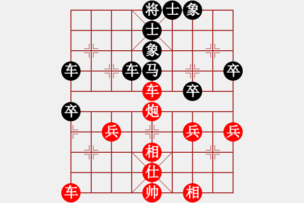 象棋棋譜圖片：北極星[499898333] -VS- 橫才俊儒[292832991] - 步數(shù)：40 