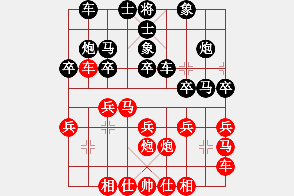 象棋棋譜圖片：風(fēng)雨飄飄(月將)-和-下山王(至尊) - 步數(shù)：20 