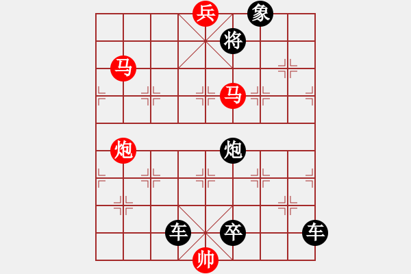 象棋棋譜圖片：《赤兔追風(fēng)》紅先勝 史玉璞 擬局 - 步數(shù)：10 