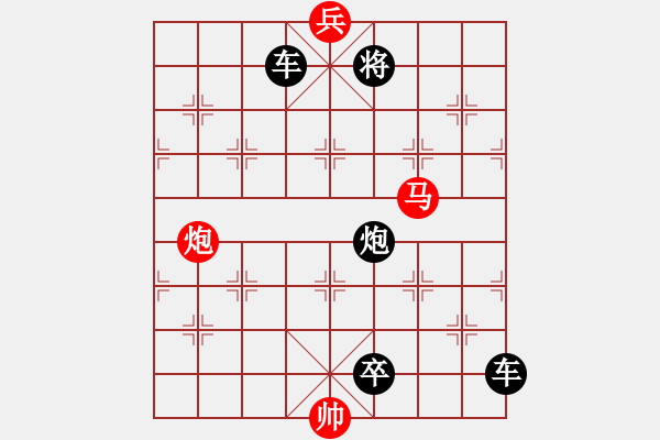 象棋棋譜圖片：《赤兔追風(fēng)》紅先勝 史玉璞 擬局 - 步數(shù)：20 