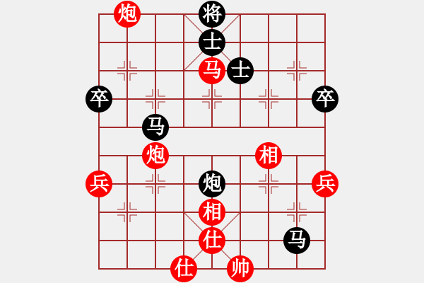 象棋棋譜圖片：pcll(9段)-勝-苦果(3段) - 步數(shù)：70 