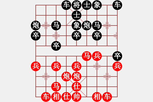 象棋棋譜圖片：何連生     先勝 羊夏霖     - 步數(shù)：20 