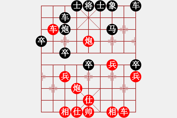 象棋棋譜圖片：何連生     先勝 羊夏霖     - 步數(shù)：40 