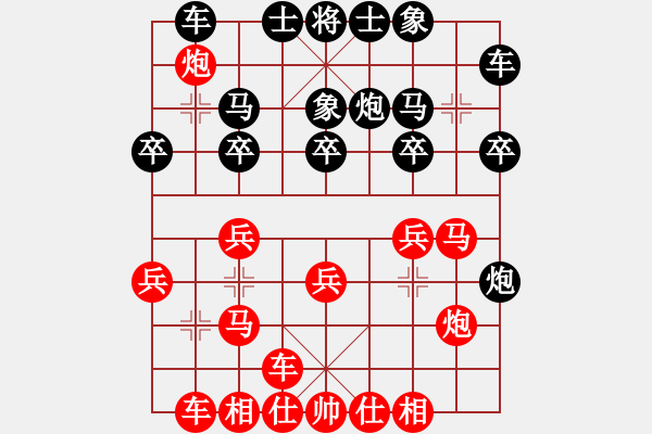 象棋棋譜圖片：仙人指路對(duì)過(guò)宮炮 （紅進(jìn)馬 ）   砍你服不服(3段)-勝-太原山飛(2段) - 步數(shù)：20 