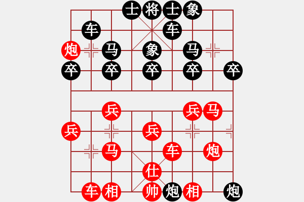 象棋棋譜圖片：仙人指路對(duì)過(guò)宮炮 （紅進(jìn)馬 ）   砍你服不服(3段)-勝-太原山飛(2段) - 步數(shù)：30 