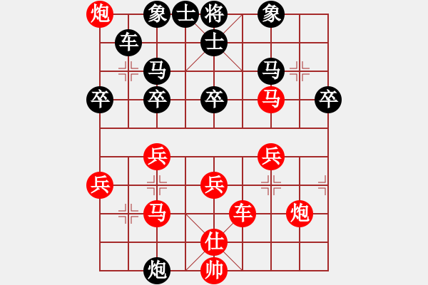 象棋棋譜圖片：仙人指路對(duì)過(guò)宮炮 （紅進(jìn)馬 ）   砍你服不服(3段)-勝-太原山飛(2段) - 步數(shù)：40 