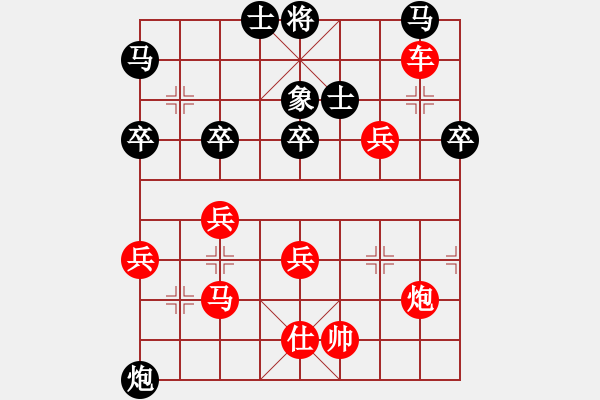 象棋棋譜圖片：仙人指路對(duì)過(guò)宮炮 （紅進(jìn)馬 ）   砍你服不服(3段)-勝-太原山飛(2段) - 步數(shù)：59 