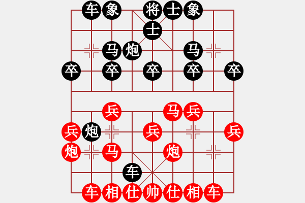 象棋棋譜圖片：大象小象(3段)-勝-水秀山清(1段) - 步數(shù)：20 