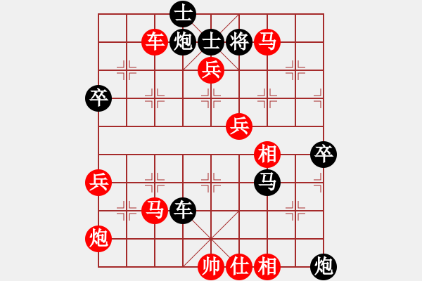 象棋棋譜圖片：大象小象(3段)-勝-水秀山清(1段) - 步數(shù)：80 