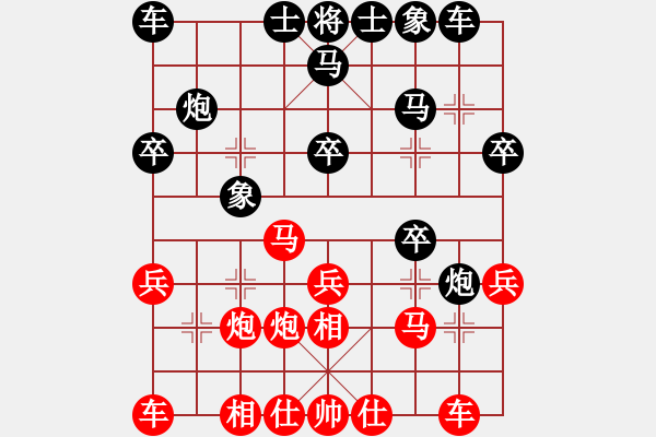 象棋棋譜圖片：123 - 步數(shù)：20 