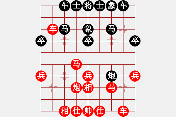 象棋棋譜圖片：123 - 步數(shù)：30 