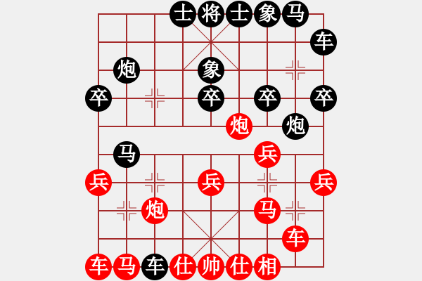 象棋棋譜圖片：碧海明珠(3段)-負-木其灬弓雖(3段) - 步數(shù)：20 