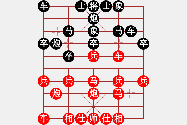象棋棋谱图片：陈三吉(先负)黄方晴.2024.02.24 - 步数：20 