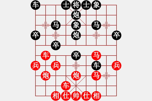 象棋棋谱图片：陈三吉(先负)黄方晴.2024.02.24 - 步数：30 