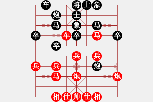 象棋棋譜圖片：仁者無敵[紅] -VS- 人生如夢[黑] - 步數：30 