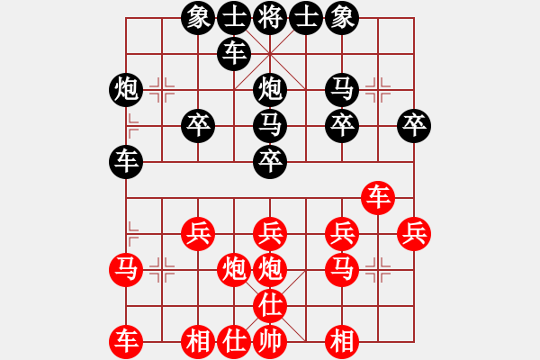 象棋棋譜圖片：玉兔[紅] -VS- 行者必達(dá)[黑] - 步數(shù)：20 