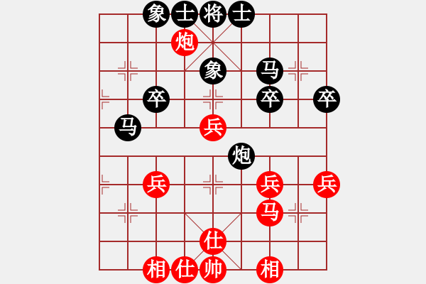 象棋棋譜圖片：玉兔[紅] -VS- 行者必達(dá)[黑] - 步數(shù)：40 