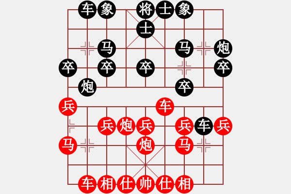 象棋棋譜圖片：栗新       先和 王曉華     - 步數(shù)：20 