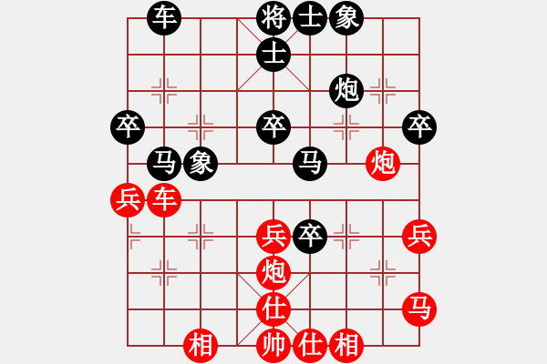 象棋棋譜圖片：栗新       先和 王曉華     - 步數(shù)：40 