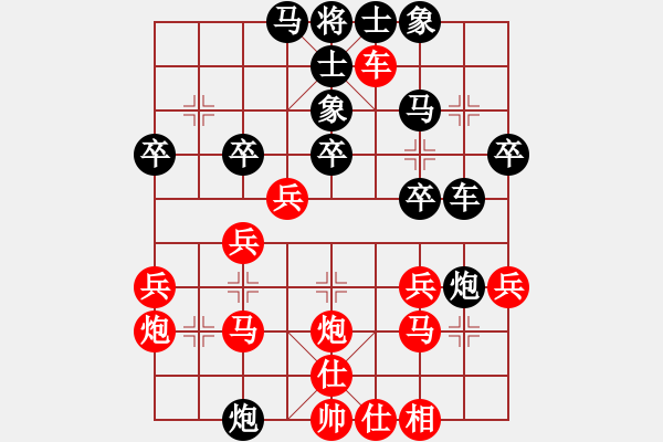 象棋棋譜圖片：天地?zé)o憂(風(fēng)魔)-負(fù)-鳳鳴神州(2星) - 步數(shù)：30 