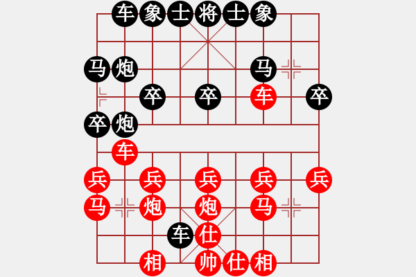 象棋棋譜圖片：老王[紅] -VS- 橫才俊儒[黑] - 步數(shù)：20 