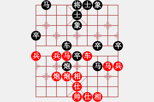 象棋棋譜圖片：不太完美[紅] -VS- 同花順[黑] - 步數(shù)：40 