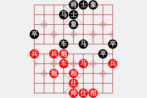 象棋棋譜圖片：不太完美[紅] -VS- 同花順[黑] - 步數(shù)：50 