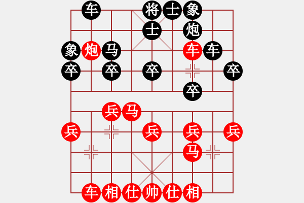 象棋棋譜圖片：撫順無名(4段)-勝-棋之虛無(4段) - 步數(shù)：29 