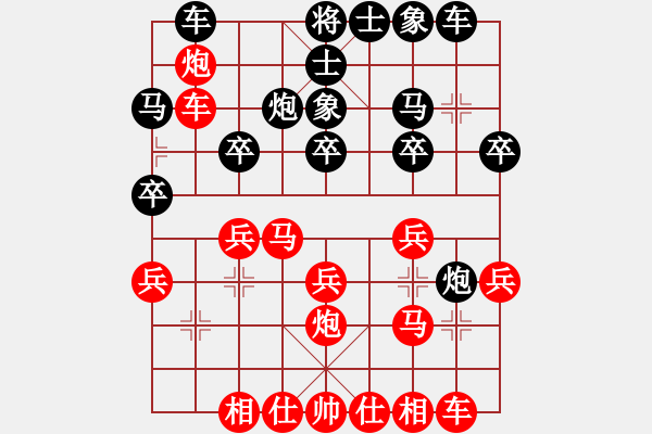 象棋棋譜圖片：★龍口浪子★[紅] -VS- 梅花不過五[黑] - 步數：20 