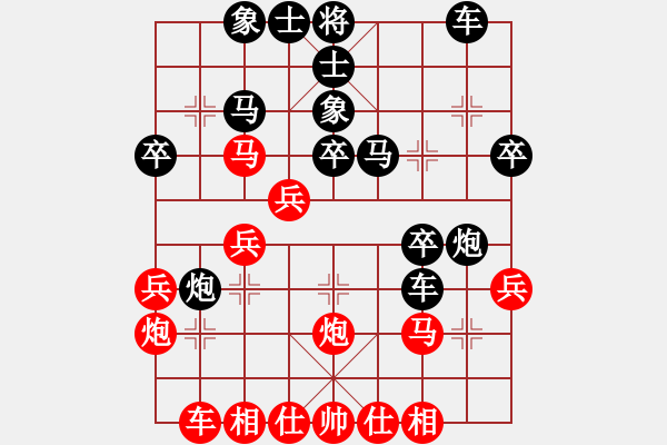 象棋棋譜圖片：靜靜的黎明(6段)-負-刁不三刀(7段) - 步數(shù)：30 