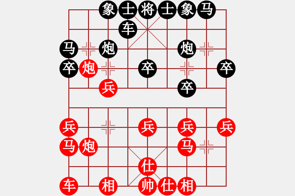 象棋棋谱图片：sswf(9星)-负-xixinpi(9星) - 步数：20 