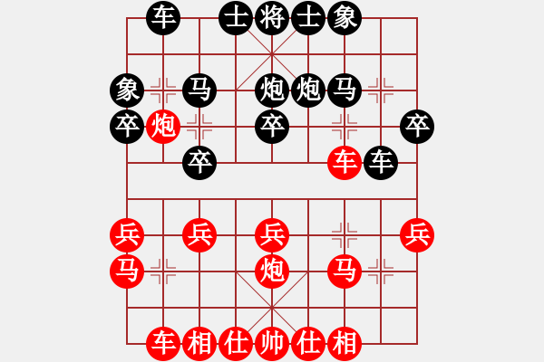 象棋棋譜圖片：以棋會友[619905324] -VS- 毒蘋果[357988929] - 步數(shù)：20 