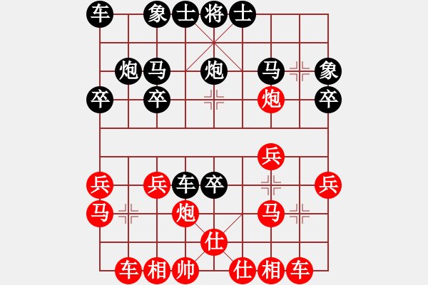 象棋棋譜圖片：擱淺Allen Z[-] -VS- 橫才俊儒[292832991] - 步數(shù)：20 