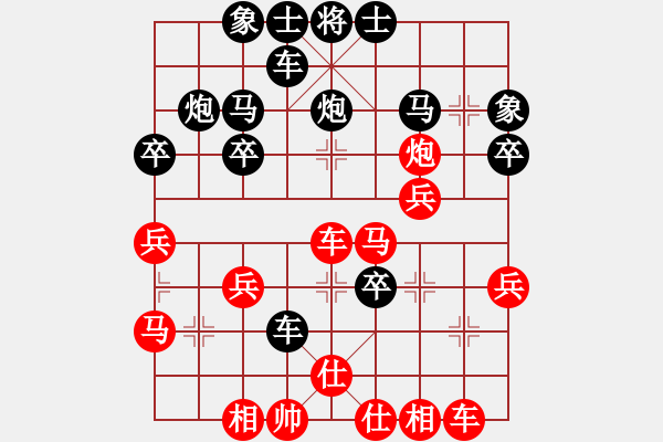 象棋棋譜圖片：擱淺Allen Z[-] -VS- 橫才俊儒[292832991] - 步數(shù)：30 