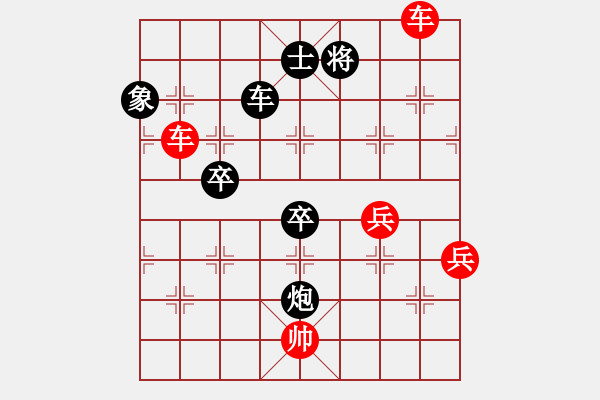 象棋棋譜圖片：一掃平(5段)-勝-我是毛毛蟲(9級) - 步數：110 