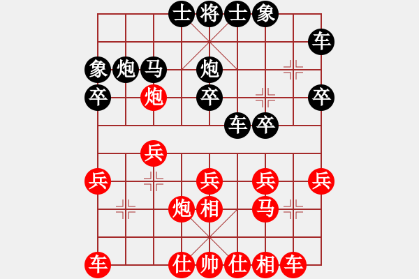 象棋棋譜圖片：1092局 A64- 過宮炮直車對(duì)左中炮-小蟲引擎23層(2770) 先勝 諸葛亮(2400) - 步數(shù)：20 