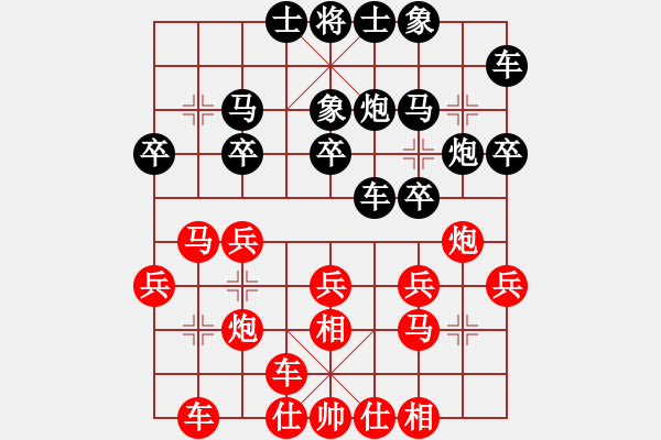 象棋棋譜圖片：至簡(jiǎn)先生(9級(jí))-負(fù)-xqahzcxr(2級(jí)) - 步數(shù)：20 