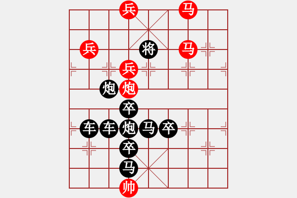 象棋棋譜圖片：羊字局--27.pgn - 步數(shù)：30 