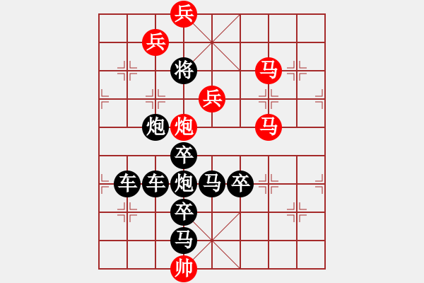 象棋棋譜圖片：羊字局--27.pgn - 步數(shù)：40 