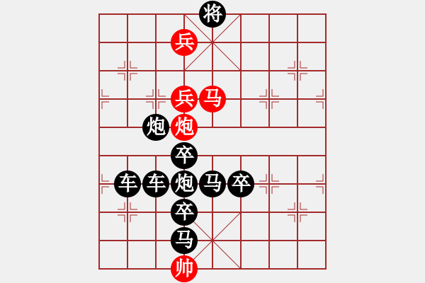 象棋棋譜圖片：羊字局--27.pgn - 步數(shù)：50 