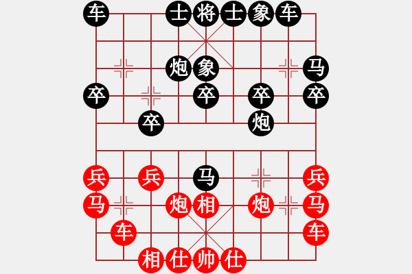 象棋棋譜圖片：浪子[1270241759] -VS- 哈哈[1245437518] - 步數(shù)：20 