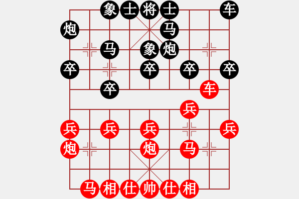 象棋棋譜圖片：天若有情(6段)-和-別亦難(人王) - 步數(shù)：20 