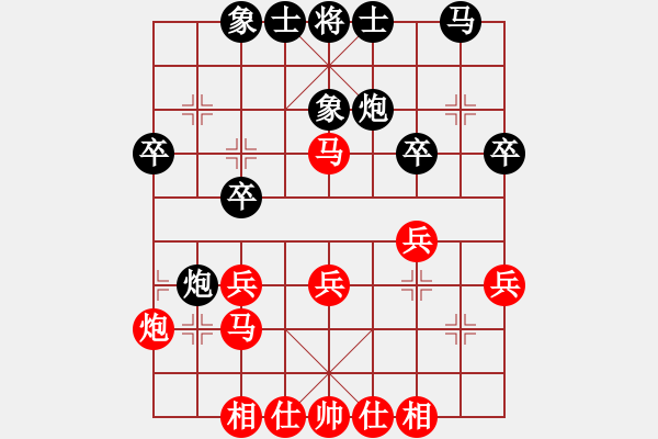 象棋棋譜圖片：天若有情(6段)-和-別亦難(人王) - 步數(shù)：30 