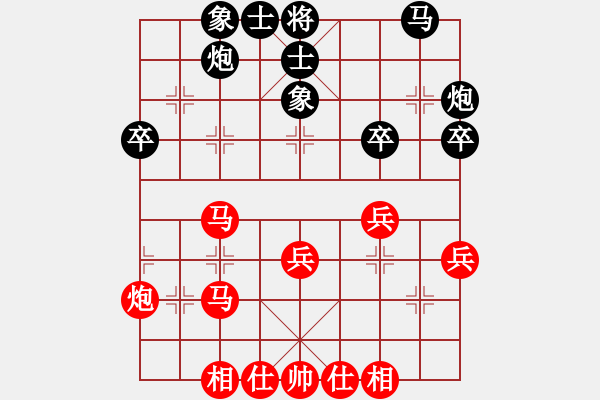 象棋棋譜圖片：天若有情(6段)-和-別亦難(人王) - 步數(shù)：40 