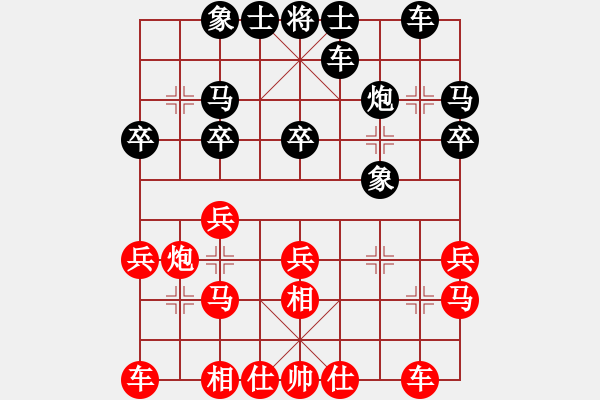 象棋棋譜圖片：bbboy002（業(yè)8-2） 先和 段壽海（業(yè)8-3） - 步數(shù)：20 