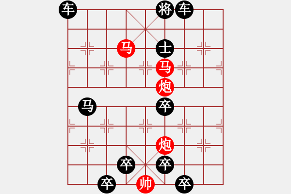 象棋棋譜圖片：40mmpp【 帥 令 4 軍 】 秦 臻 擬局 - 步數(shù)：50 