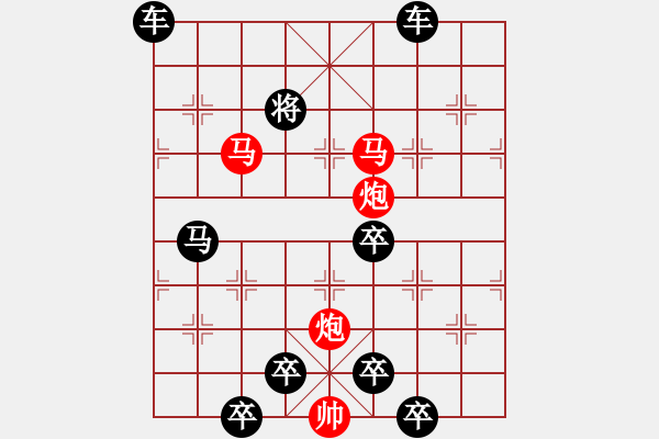 象棋棋譜圖片：40mmpp【 帥 令 4 軍 】 秦 臻 擬局 - 步數(shù)：79 